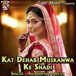 Muskanwa Ke Mai Dayan Hia