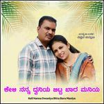 Keli Nanna Dwaniy Bitta Bara