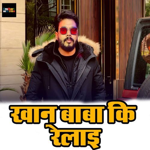 Khan Baba Ki Relai