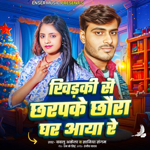 Khidaki Se Chharap Ke Chhaura Ghar Ya Re