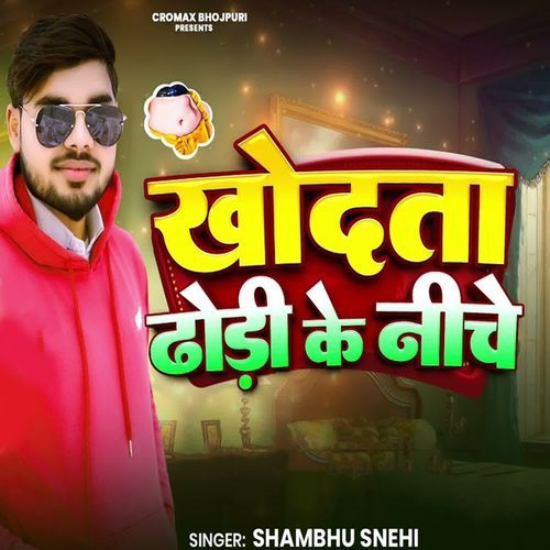Khodata Dhodi Ke Niche