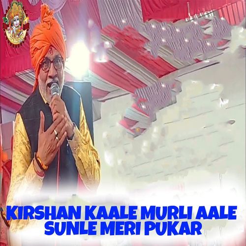 Kirshan Kaale Murli Aale Sunle Meri Pukar