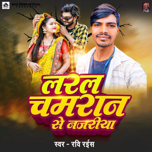 Ladal Chamaran Se Najariya