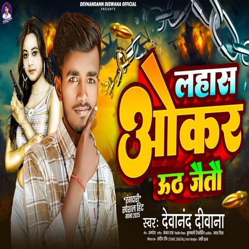 Lahash Okar Uth Jaiau