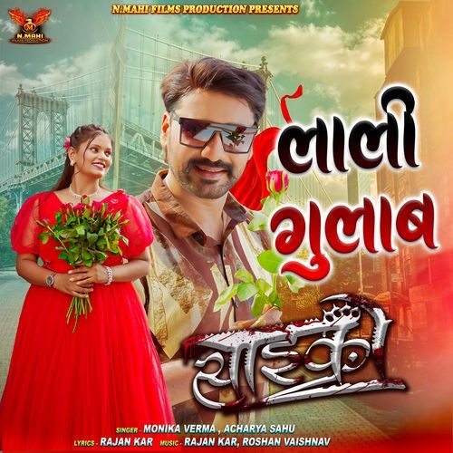 Lali Gulab (From "Psycho")