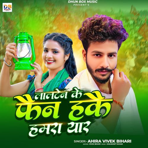 Lalten Ke Fain Hakai Hamra Yaar