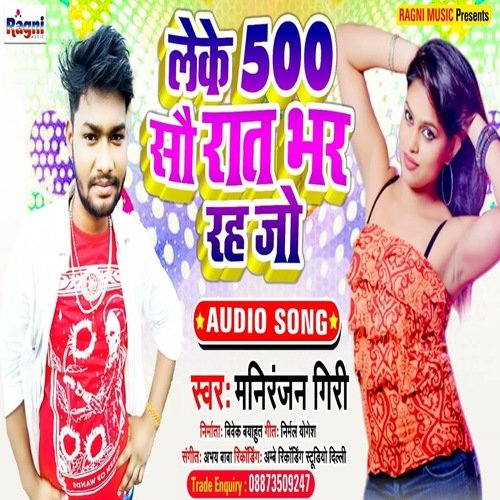 Leke 500 Sau Raat Bhar Rah Jo