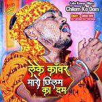 Leke Kawar Maro Chilam Ka Dam
