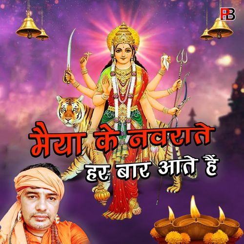 MAIYA KE NAVRATE HAR BAR AATE HAI
