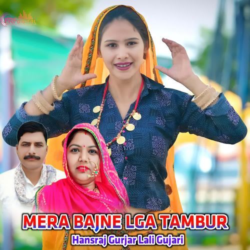MERA BAJNE LGA TAMBUR