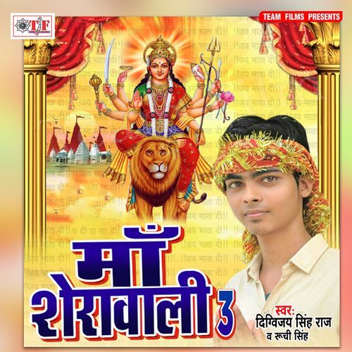 Maa Sherawali 3