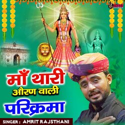 Maa Thari Oaran Wali Parikrama (Rajasthani)-ISwkQwNVD1U