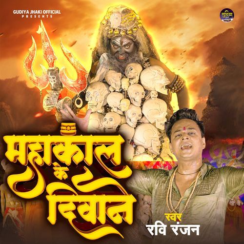 Mahakaal Ke Diwane