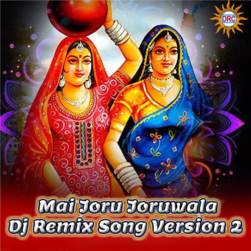 Mai Joru Joruwala (Dj Remix Version 2)