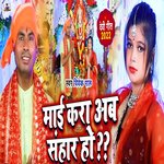 Mai Karaa Ab Sanhaar Ho