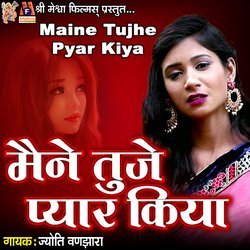 Maine Tujhe Pyar Kiya-Rg4jfEEEfAM