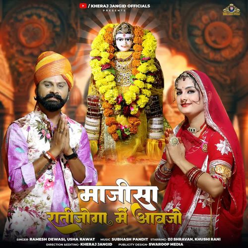 Majisa Ratijoga Me Aavjo