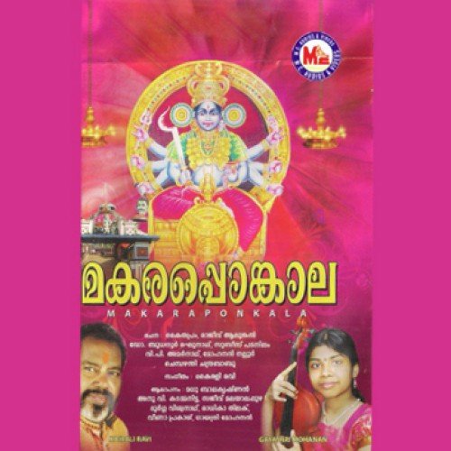 Ponkala Ponkal (Devotional)