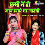 Mammi Main To Jeher Khaye Mar Jaungi