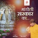 Mandoli Sarkar Ka artwork