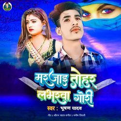 Mar Jai Tohar Loverwa Gori-RjxfABhkUws