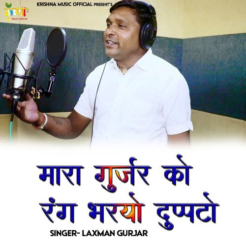 Mara Gurjar Ko Rang Bharyo Duppto