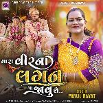 Mara Virana Lagan Ma Javunsh