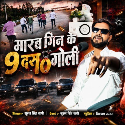 Marab Gin Ke 9 Dus Goli