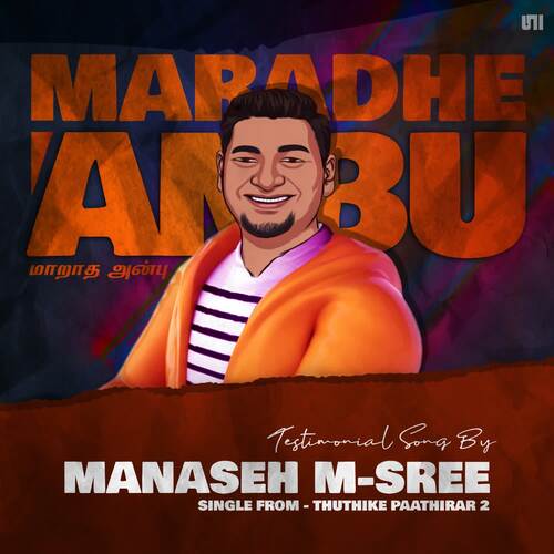 Maradhe Anbu