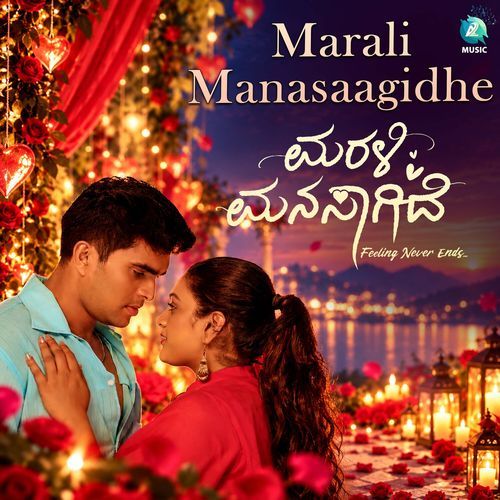 Marali Manasaagidhe (From "Marali Manasaagidhe")