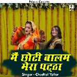 Me Choti Balam Mera Pattha (Hindi)