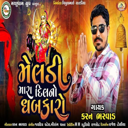 Meldi Mara Dil No Dhabkaro