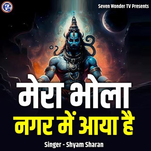 Mera Bhola Nagar Me Aaya Hai