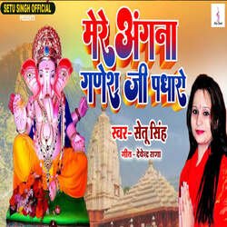 Mere Angana Ganesh Ji Padharo-KBw7dxkFUWo