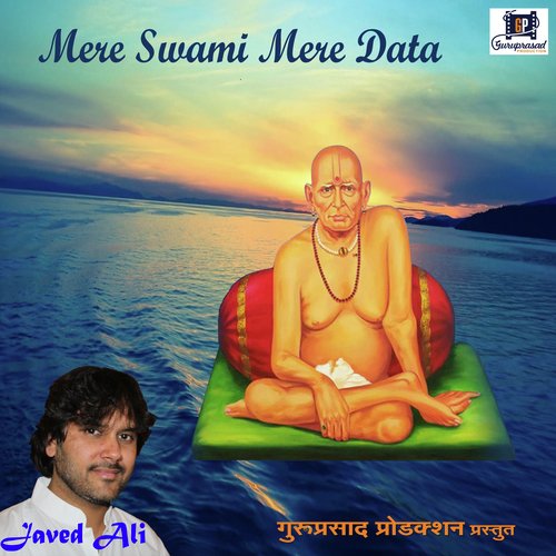 Mere Swami Mere Data