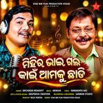 Mihir Bhai Gala Kain Amaku Chhadi