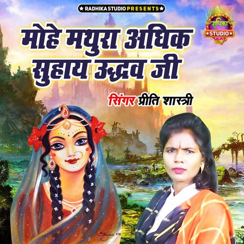 Mohe Mathura Adhik Suhaye Udhav  Ji