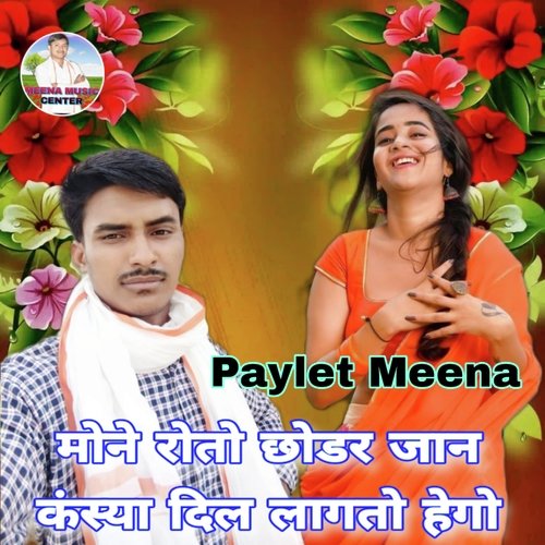 Mone Roto Chhod R Jaan Kasya Dil Lagto Hego