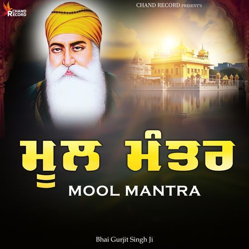 Mool Mantra 111 Path