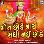 Mot Chhode Mari Sadhi Nahi Chhode