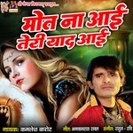 Mout Na Aai Teri Yaad Jo Aai artwork
