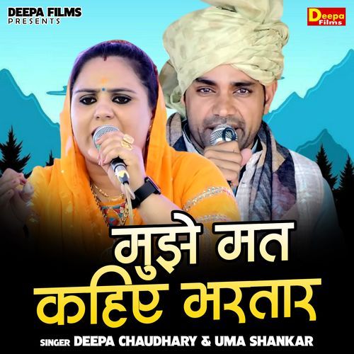 Mujhe Mat Kahie Bhartar Pyar