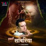 Mujhe Sharan Tumhari Sanwariya