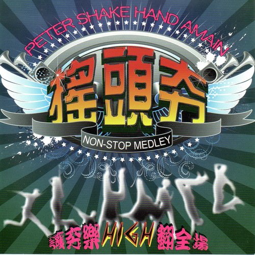 JUNGLE BOY 叢林男孩 cover art
