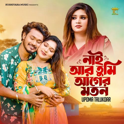 Nai Ar Tumi Ager Moton