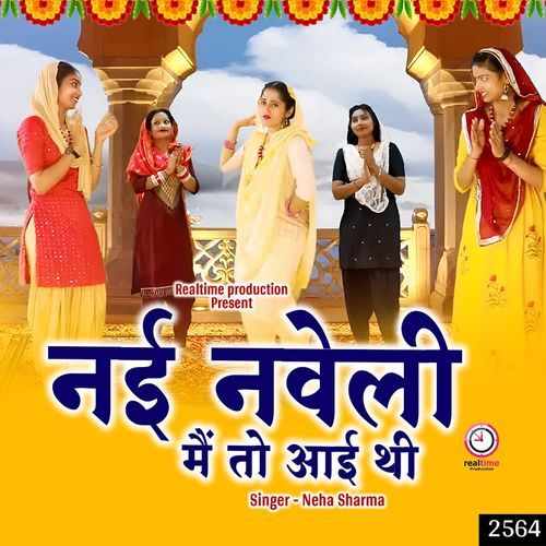 Nai Naveli Mai To Aai Thi