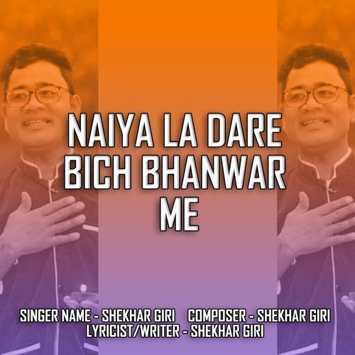 Naiya La Dare Bich Bhanwar Me
