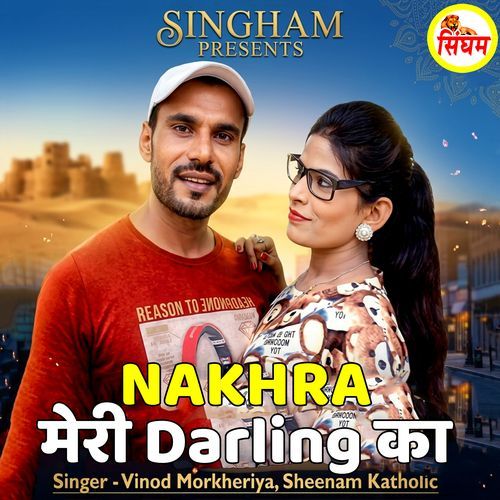 Nakhra Meri Darling Ka