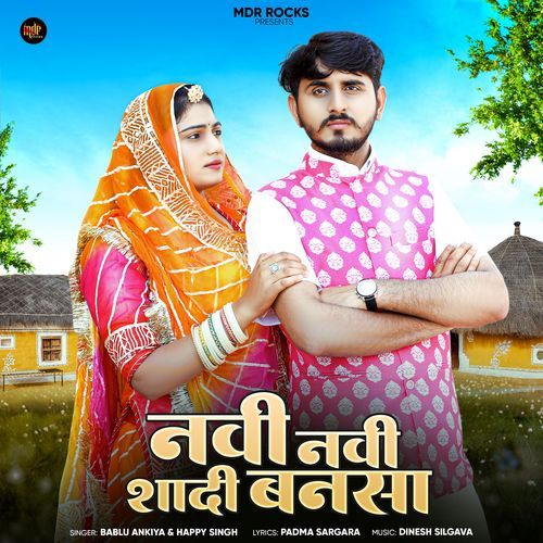 Navi Navi Shadi Bansa