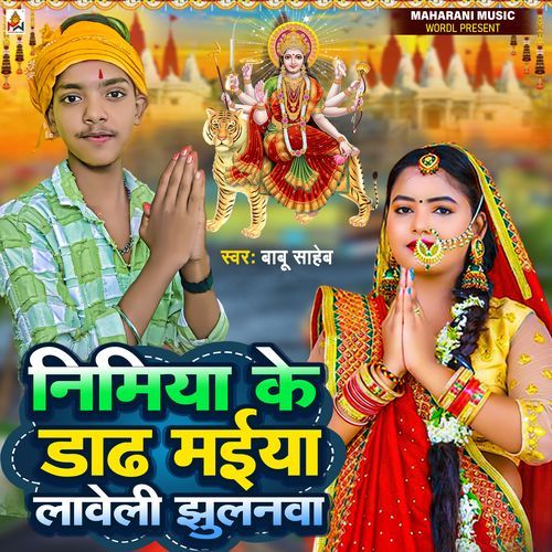 Nimiya Ke Dadh Maiya Lagaweli Jhuluwa